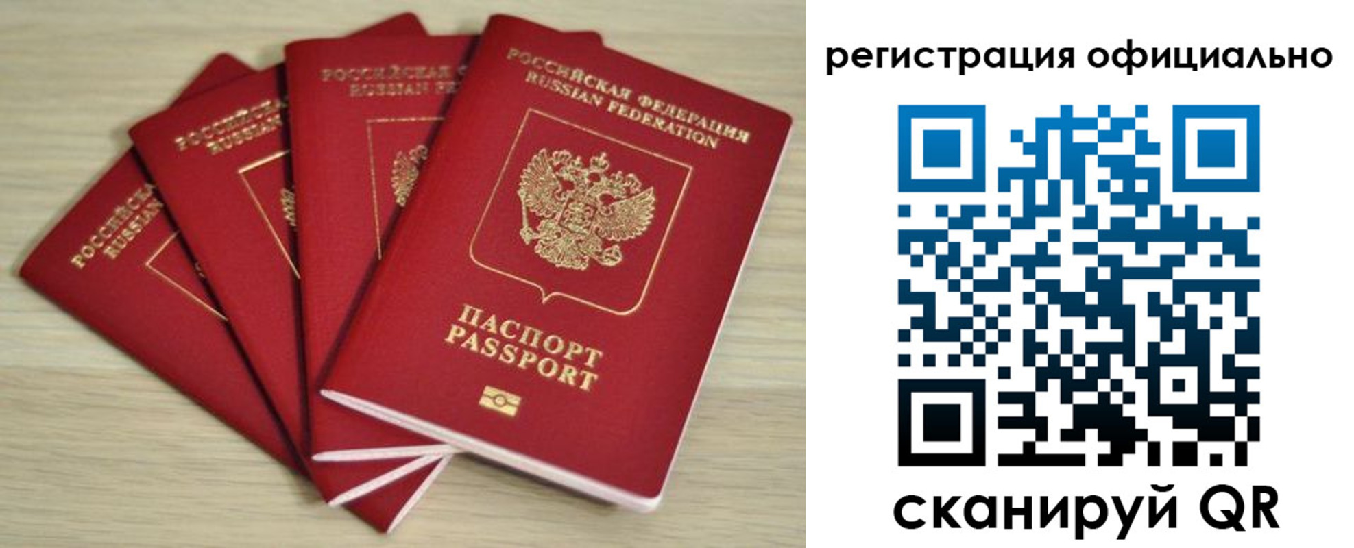 временная прописка в Реже