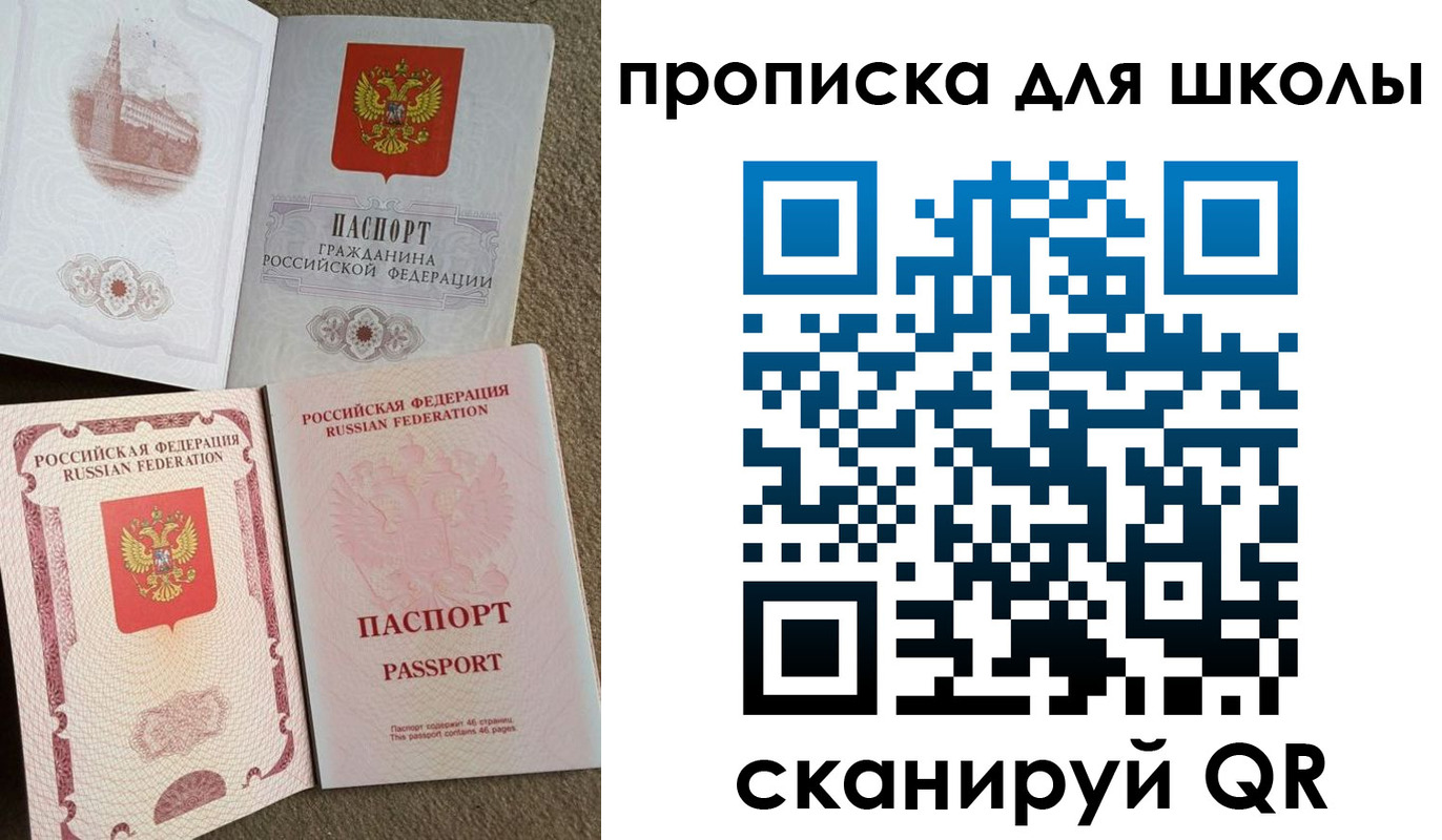 временная регистрация в квартире в Реже