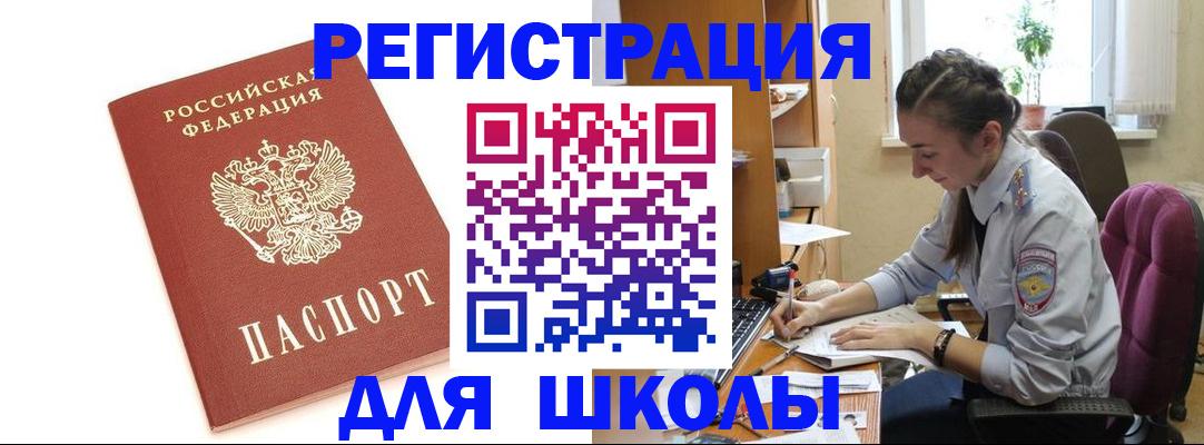 временная регистрация гарантия в Реже