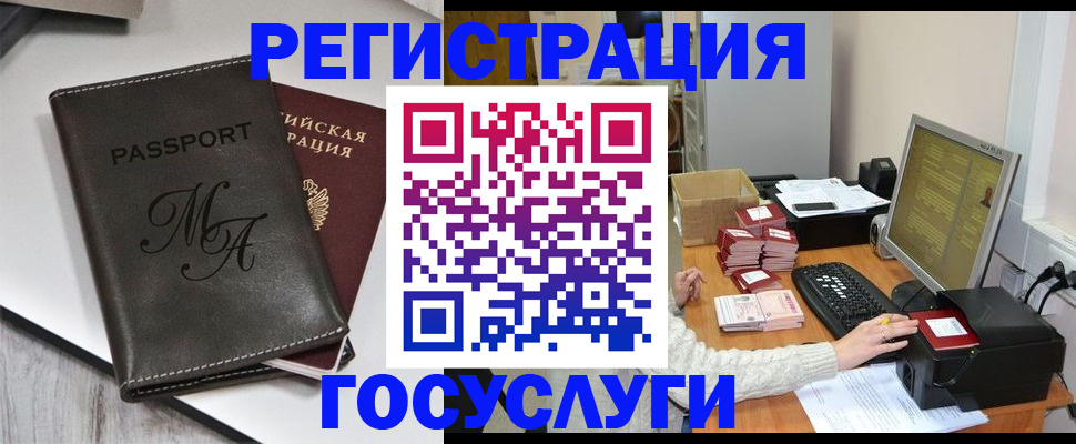 прописка для школы в Реже