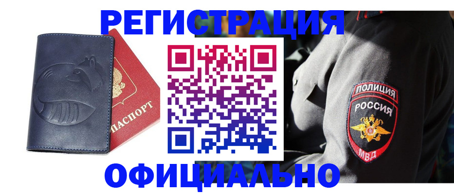 найти адрес прописки в Реже